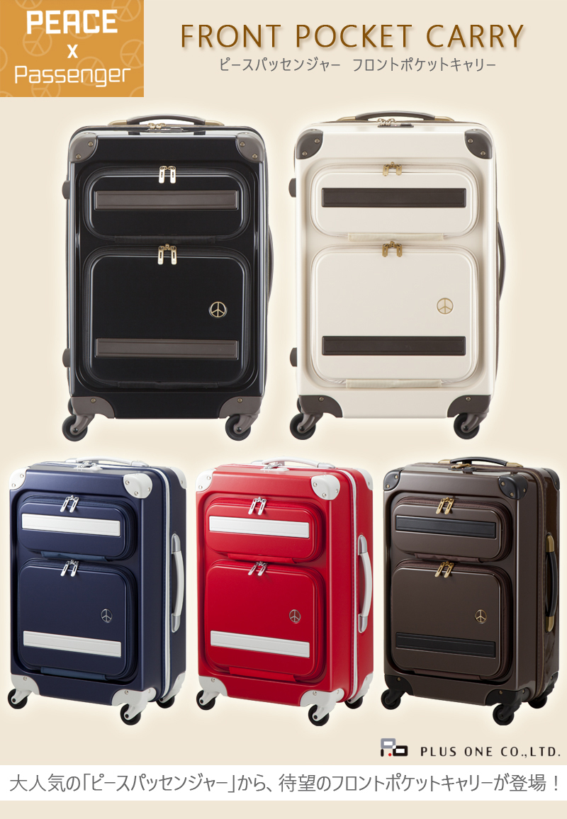Plusone プラスワン ピース パッセンジャー Peace Passenger フロントポケットキャリー 8170 56p 47l ジッパータイプ 4輪 Tsaロック 3 6kg フロントオープン スーツケース トランク おしゃれ 海外旅行グッズ カラフル かわいい キャリーケース キャリーバッグ 旅行 Plusone プラスワン ピース パッセンジャー Peace Passenger フロントポケットキャリー 8170 56p 47l ジッパータイプ 4輪 Tsaロック 3 6kg フロントオープン スーツケース トランク おしゃれ 海外旅行グッズ カラフル かわいい キャリーケース キャリーバッグ 旅行