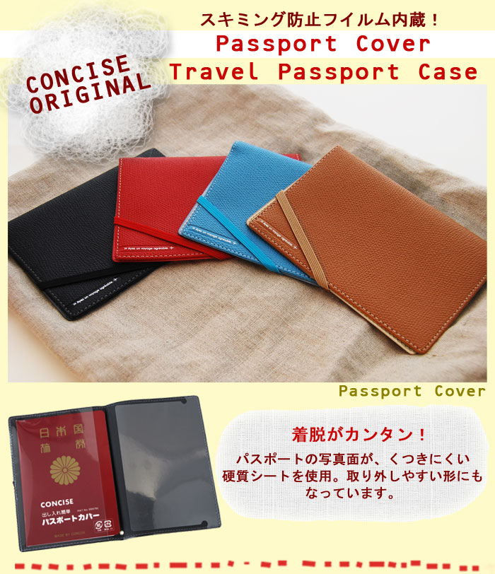 d パスポートケース スキミング防止機能付 カード パスポート 旅行