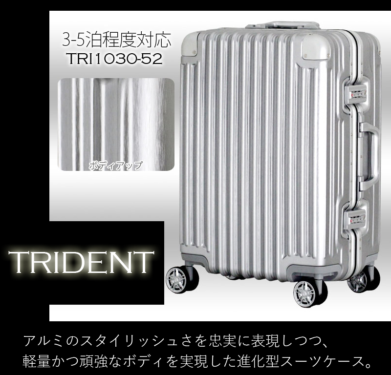 siffler/シフレ【トライデント(TRIDENT)フレームスーツケース TRI1030
