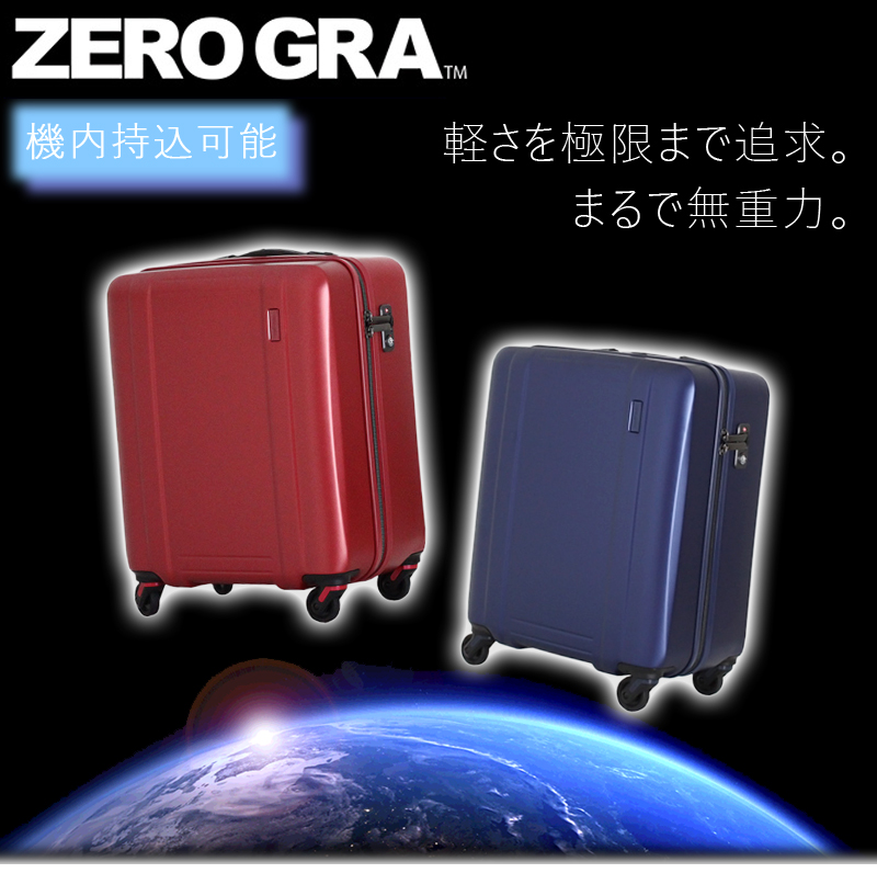 機内持ち込み可能】siffler/シフレ【ゼログラ(ZEROGRA) ジッパー