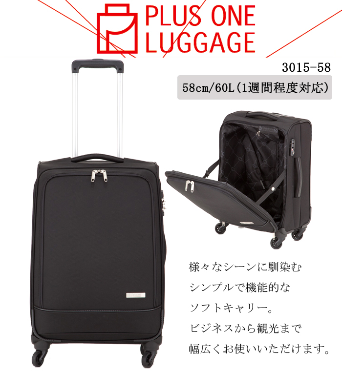 Tsaロック搭載 プラスワンラゲージ Plus One Luggage 縦型ソフトキャリー 60l 3015 58 撥水テフロン加工ナイロン使用 Pc収納ケース付き スーツケース キャリーバッグ キャリー ソフトキャリーバッグ キャリーケース おしゃれ ソフトスーツケース かわいい 旅行用品