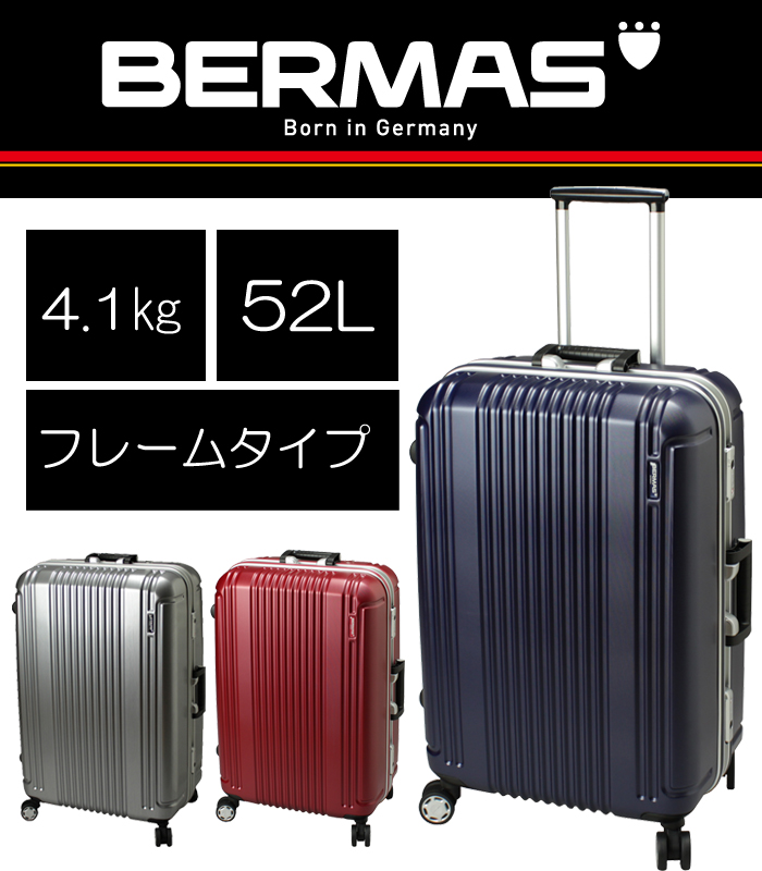 バーマス プレステージ2 4輪キャリー58cm フレーム 60265 BERMAS