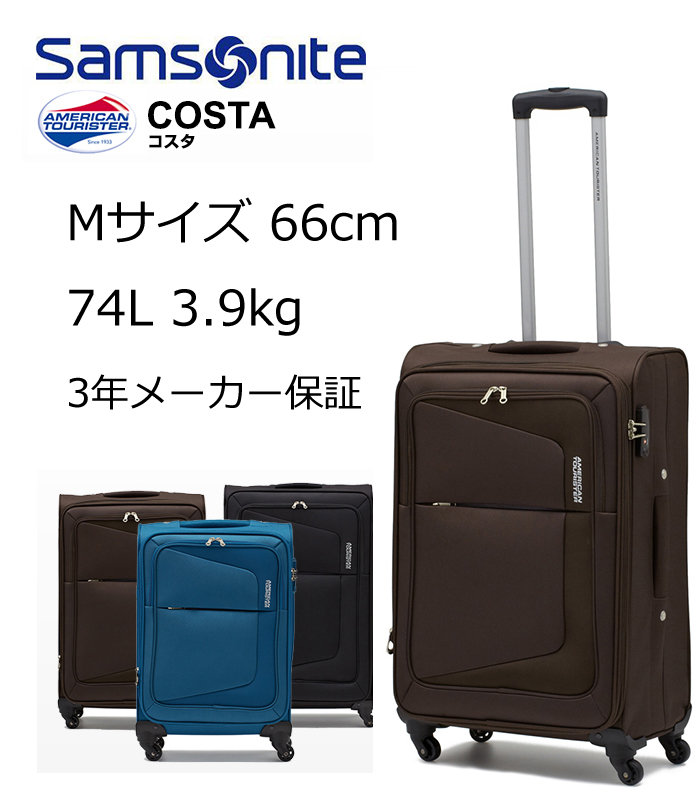 サムソナイト 旅行用キャリーバッグ - daterightstuff.com