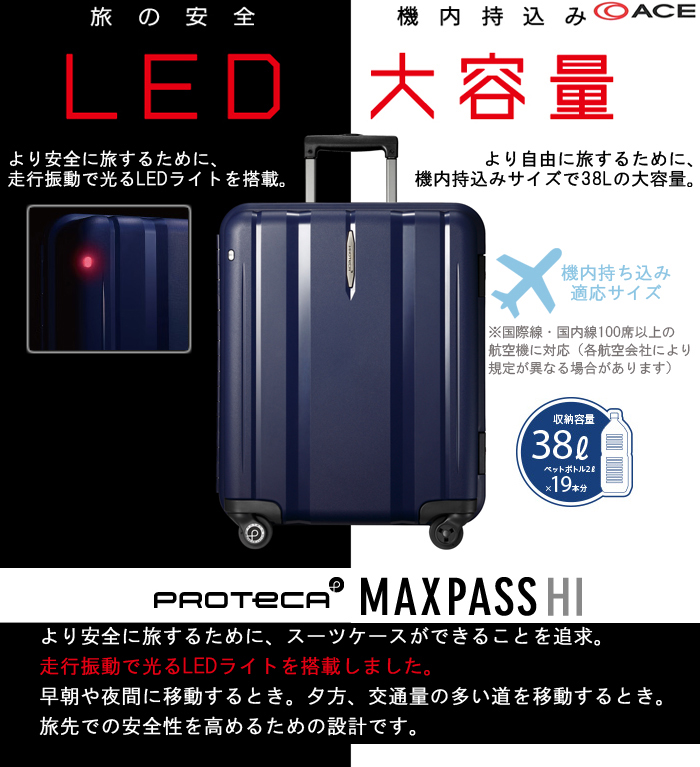 エース Ace Proteca プロテカ Maxpass Hi マックスパスエイチアイ 38l 日本製 プロテカ シリーズ コンサイスストア