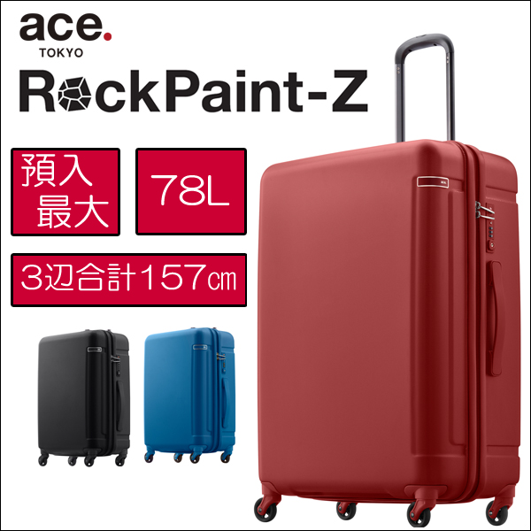 Ace エース スーツケース ロックペイント 78l 4 9kg 送料無料 キャリーバッグ キャリー 旅行用品 トラベル キャリーバック かわいい おしゃれ キャリーケース コンサイス 旅行バッグ デザイン 4輪 丈夫 頑丈 Tsaロック ダイヤル式 おしゃれなスーツケース