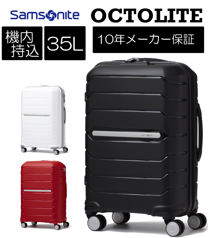 サムソナイト オクトライト octlite I72*001 55cm 35L 2.5kg (機内持込 送料無料 samsonite キャリー 旅行用品 OCTLITE 出張用 キャリーバック スーツケース 機内持ち込み おしゃれ キャリーバッグ キャリーケース かわいい 旅行バッグ デザイン ビジネス ビジネス サムソナイト オクトライト octlite I72*001 55cm 35L 2.5kg (機内持込 送料無料 samsonite キャリー 旅行用品 OCTLITE 出張用 キャリーバック スーツケース 機内持ち込み おしゃれ キャリーバッグ キャリーケース かわいい 旅行バッグ デザイン ビジネス ビジネス