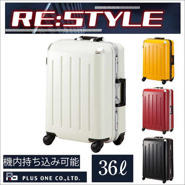 プラスワン Re Style スタイル スーツケース 380 47 36l 3 5kg キャリーバッグ 機内持ち込み Restyle Plusone キャリー 出張用 1泊 2泊 小型 キャリーケース かわいい おしゃれ キャリーバック 旅行バッグ ビジネス デザイン ビジネスキャリー 機内持込 旅行用品
