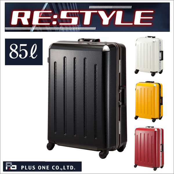 プラスワン Re Style スタイル スーツケース 380 68 85l 5 3kg キャリーバッグ Lサイズ Restyle Plusone キャリー 出張用 1週間程度 スーツ ケース キャリーケース かわいい おしゃれ キャリーバック コンサイス 旅行バッグ デザイン 大型 ビジネス キャリー 旅行用品