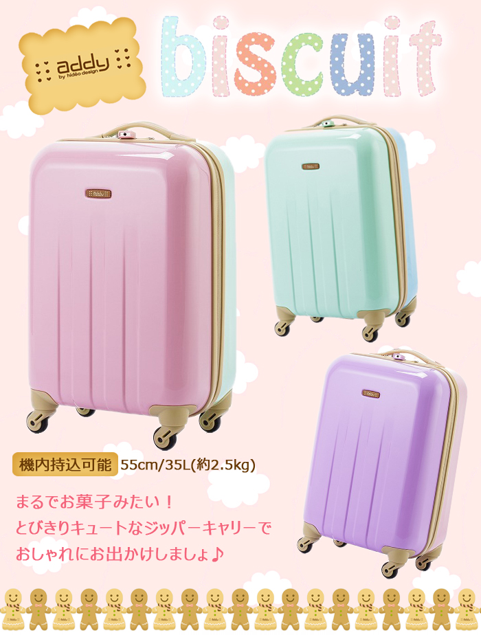 機内持ち込み可能 ヒデオワカマツ 85 ビスケット 35l Addy By Hideo Design おしゃれ スーツケース キャリー ケース キャリーバッグ キャリー かわいい バッグ キャリーバック コンサイス 出張用 旅行 ビジネス 丈夫 頑丈 軽量 ビジネスキャリー 旅行用品