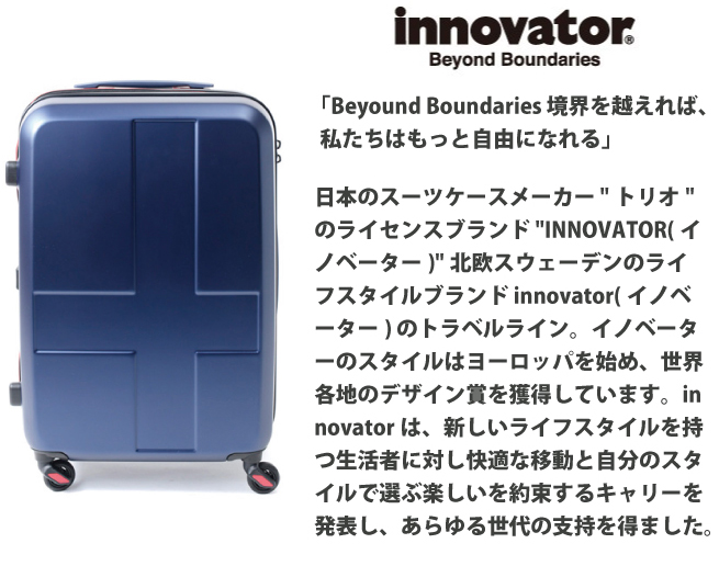 Innovator/イノベーター スーツケース INV55 50L リニューアルモデル (キャリーバッグ キャリーバック キャリーケース 3泊 4泊  キャリー かわいい おしゃれ バッグ コンサイス トラベル 旅行) 旅行用品 コンサイスストア
