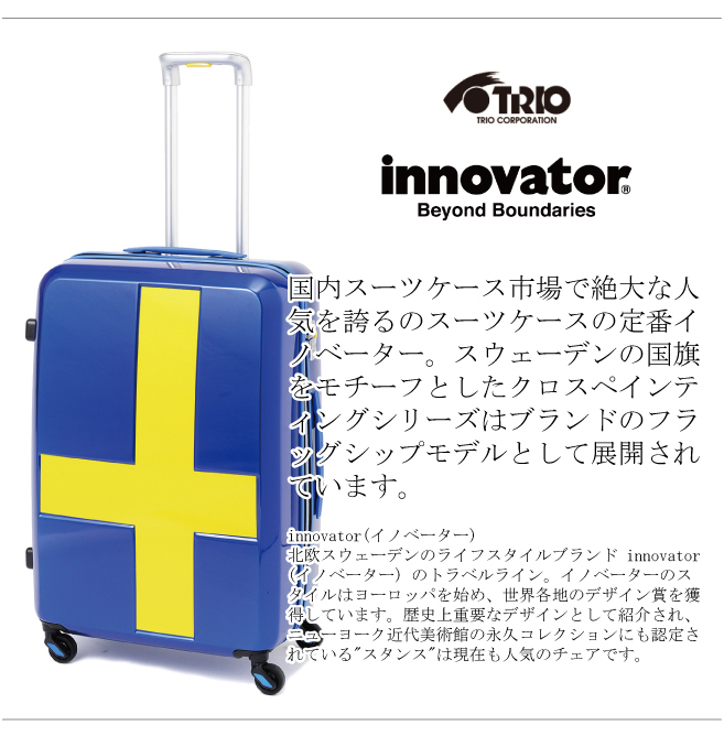 良品　イノベーター　ソフトキャリーケース　スーツケース　バッグ　出張　旅行　北欧