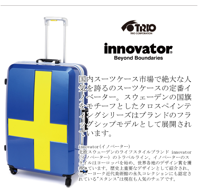 innovator イノベーター スーツケース 90L フレームタイプ レッド