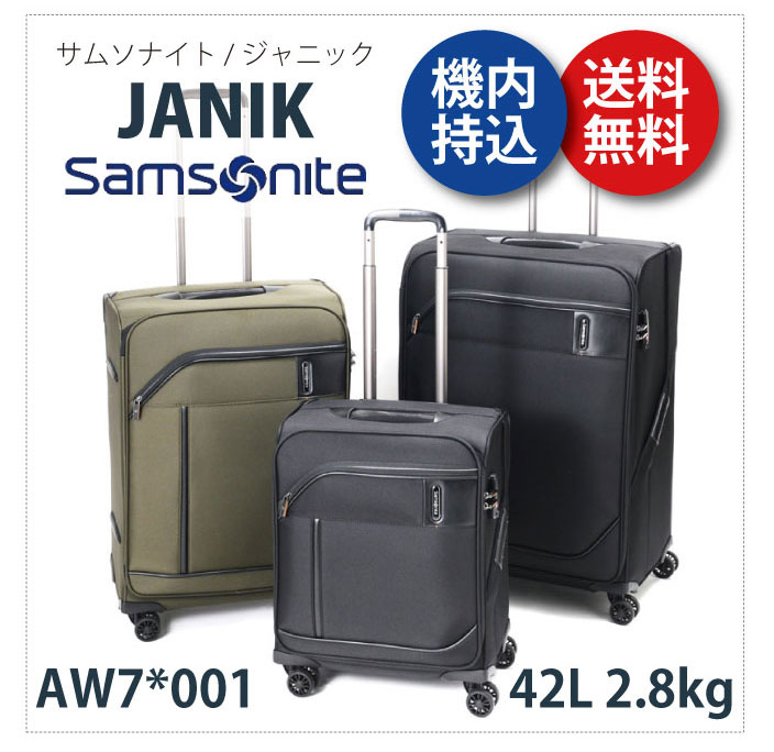 samsonite ビジネスキャリー