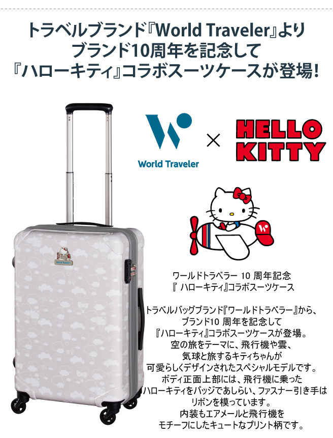 キティーちゃんスーツケース　２つセット - 1