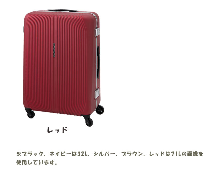 機内持込 スカイナビゲーター Sky Navigator Sk 0810 48 32l スーツケース ハードキャリー かわいい 旅行 おしゃれ バッグ 海外旅行 キャリー キャリーケース ケース キャリーバッグ 旅行用品 コンサイスストア