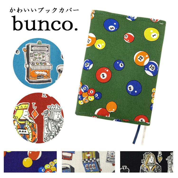 ブックカバー 文庫本サイズ Bunco ブンコ コンサイス かわいい ビリヤード スロット トランプ ゲーム 布製 文具用品 コンサイスストア