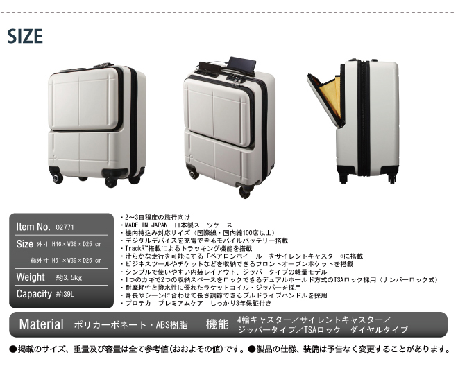 機内持ち込み可能】エース プロテカ マックスパス スマート 02771 39L