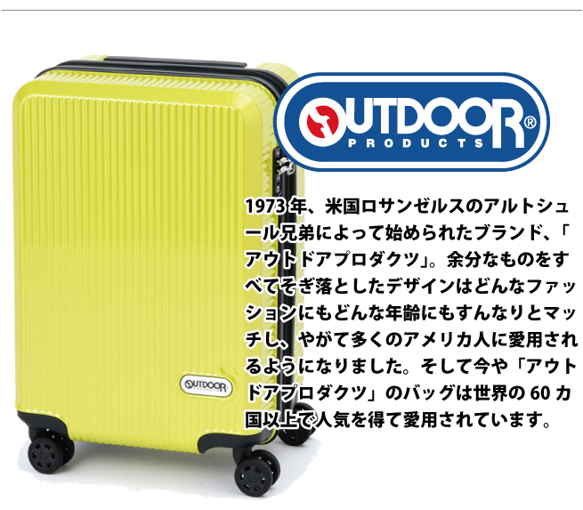 機内持ち込み】アウトドアプロダクツ OUTDOOR 拡張機能付 キャリー