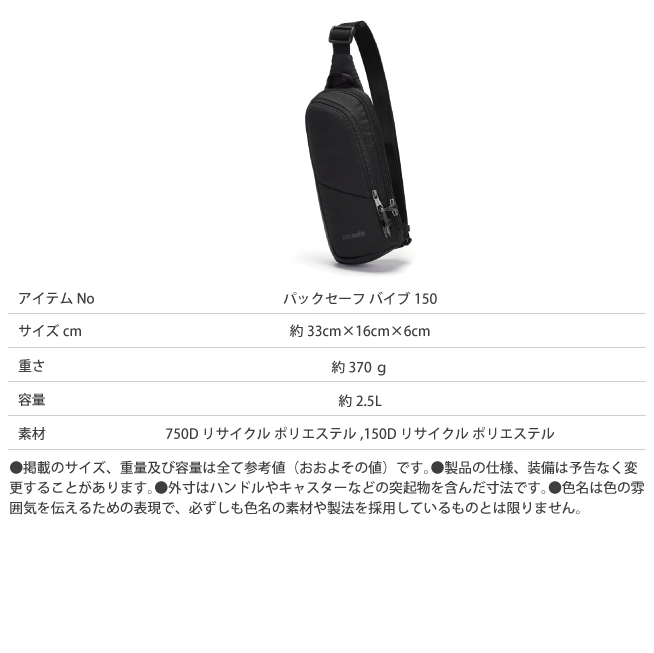 Pacsafe® V anti-theft action sling pack | Pacsafe® - Pacsafe