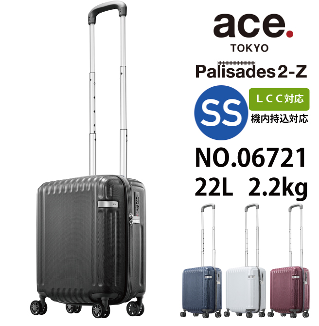 【SALE】【送料無料】【LCC機内持込】 ace. エース スーツケース パリセイド2-Z 06721 22L ( かわいい バッグ おしゃれ  キャリーケース キャリーバッグ キャリー ケース スーツ ビジネス キャリーバック 旅行バッグ バック ace ブランド 出張用 小型 ハード  ssサイズ ...