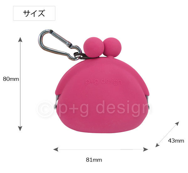 p+g design POCHIBI シリコンがま口 コインケース カラビナ付 ポチビ 文具用品 コンサイスストア