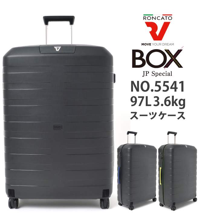 ロンカート / Roncato NEW BOX 5541 97L ジッパーハードキャリー スーツケース イタリア製 ( かわいい バッグ  キャリーバッグ おしゃれ キャリーケース ブランド )