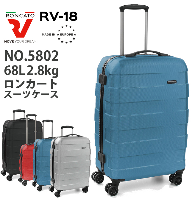 ロンカート Roncato Rv 18 5802 68l ジッパーハードキャリー スーツケース イタリア製 かわいい バッグ キャリーバッグ おしゃれ キャリーケース ブランド 旅行用品 コンサイスストア ロンカート Roncato Rv 18 5802 68l ジッパーハードキャリー スーツケース イタリア製 かわいい バッグ キャリーバッグ おしゃれ キャリーケース ブランド 旅行用品 コンサイスストア