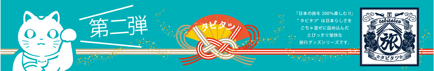 tabitatsu