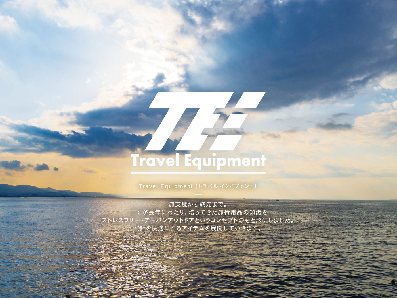 travelequipment