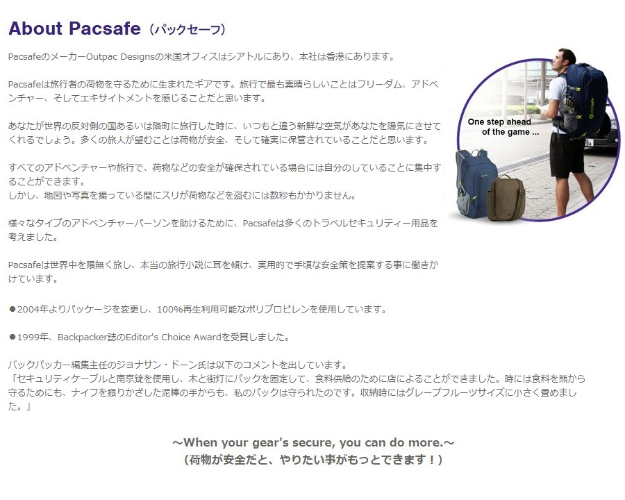 pacsafe/パックセーフ VIBE 40 【パックセーフ バイブ 40】 バック