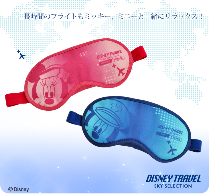 Disney Travel Sky Selection アイマスク ミッキーマウス ミニーマウス ディズニートラベル 旅行用品 コンサイスストア Disney Travel Sky Selection アイマスク ミッキーマウス ミニーマウス ディズニートラベル 旅行用品 コンサイスストア