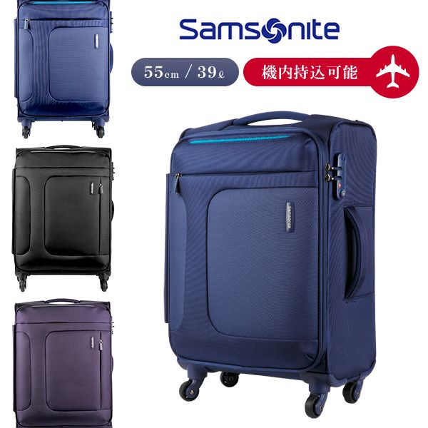 サムソナイト アスフィア ソフトキャリー 55cm 72R*001 samsonite Asphere (キャリーバッグ キャリーケース  ソフトキャリーバッグ スーツケース 機内持ち込み キャリー ビジネス おしゃれ 出張用 海外旅行グッズ キャリーバック)