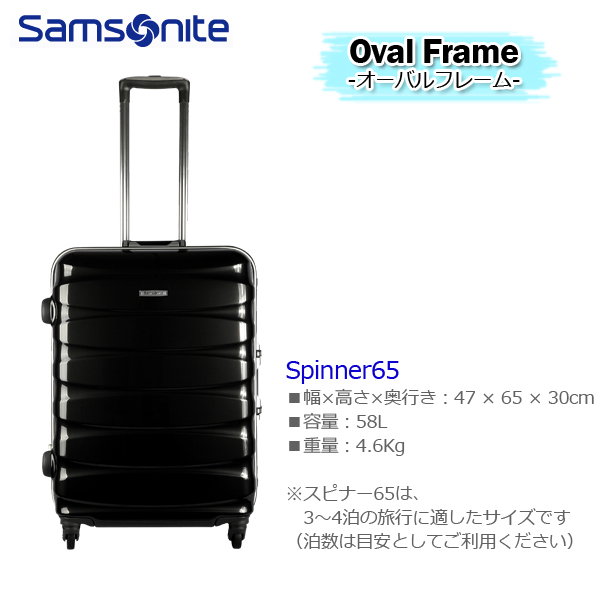 サムソナイト Samsonite Ovalframe フレームタイプ スーツケース R06 65 58l おしゃれ キャリーバック キャリーバッグ キャリーケース キャリー かわいい コンサイス 旅行バッグ スーツ ケース フレーム デザイン フレームスーツケース 旅行用品 コンサイスストア