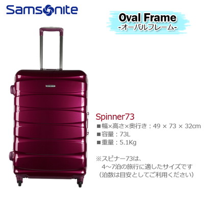 サムソナイト/Samsonite OvalFrame フレームタイプ スーツケース R06