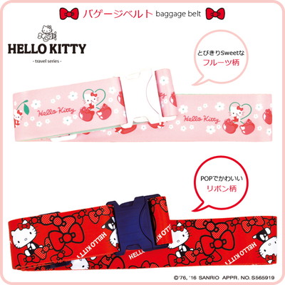 キティちゃん Kitty サンリオ Sanrio ハローキティ スーツケース