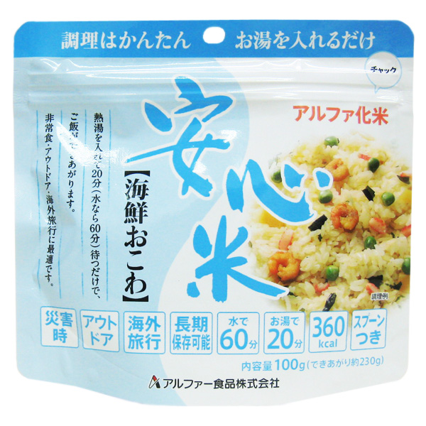 防災グッズ　トラベル用品)　旅行用品　防災食品　便利グッズ　トラベルグッズ　レトルトご飯　スプーン付き】　長期保存　アルファ米　備蓄食料　コンサイスストア　お湯を注いで混ぜるだけのご飯パック！備蓄用にも【海鮮おこわNR　ごはん　災害用品　アルファ化米　(海外旅行グッズ　非常食