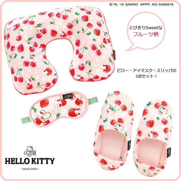 【WEB限定☆オトクなセット】 ハローキティ(HELLO KITTY)[エアピロー スリッパ アイマスクの3点セット] (キャラクター トラベルグッズ  海外旅行グッズ かわいい おしゃれ 便利グッズ エアー トラベルピロー 空気枕 首枕 ネックピロー トラベル用品 エアーピロー 飛行機)