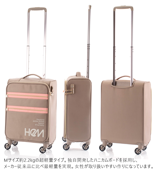ヘム(HeM) リーベ ソフトキャリー 45L TR-020-02(39‐5030) スーツケース Liebe (おしゃれ 軽量 キャリーバッグ  キャリーケース 4輪 かわいい キャリー キャリーバック コンサイス 3-4日 旅行 ソフトキャリーバッグ ソフトスーツケース デザイン トラベル)