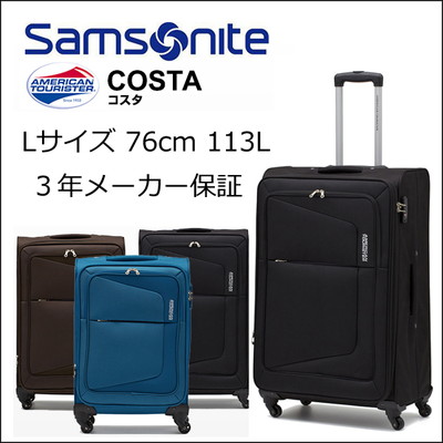 T\iCg AJc[X^[ RX^ costa 75W*003 76cm 113L 4.6kg ( samsonite L[ spi op L[obN X[cP[X rWlXL[ ^ L[P[X 킢  rWlX L[obO \tgL[obO)