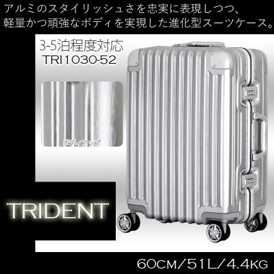 siffler/シフレ【トライデント(TRIDENT)フレームスーツケース TRI1030 