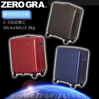 【機内持ち込み可能】siffler/シフレ【ゼログラ(ZEROGRA) ジッパーキャリー ZER2008-46 40L 