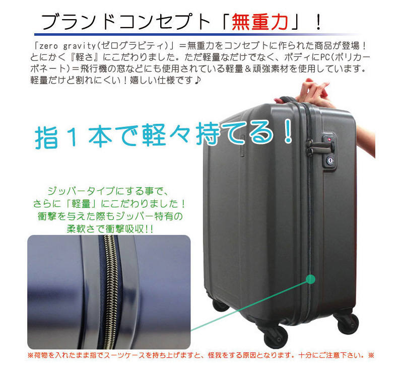 シフレ スーツケース ゼログラ ZER2244-54 33 cm