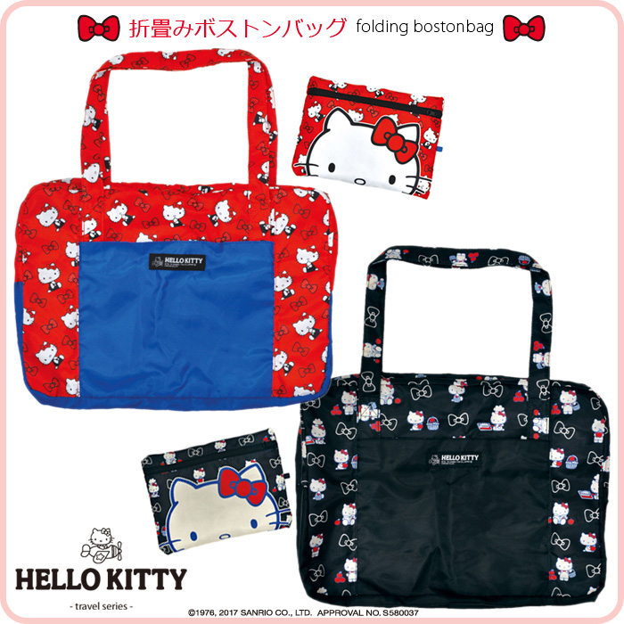 ハローキティ(HELLO KITTY) 折畳みボストンバッグ サンリオショップ