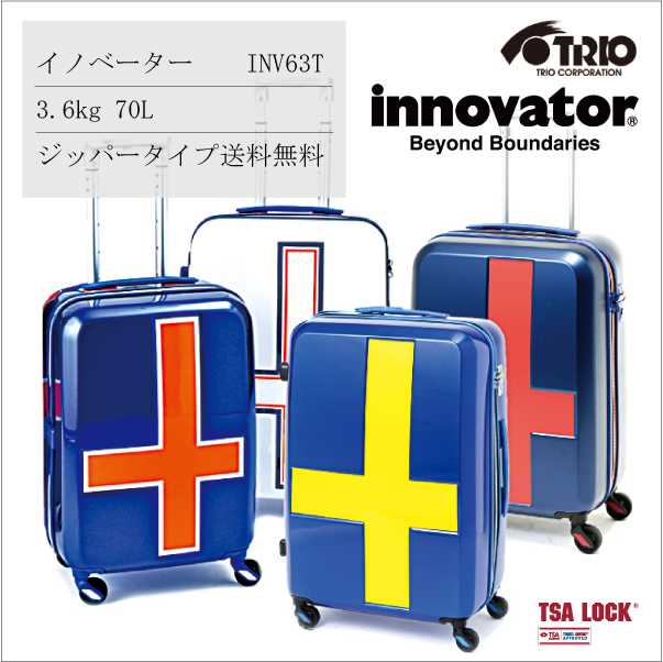 【送料無料】 Innovator/イノベーター スーツケース INV63T 70L 軽量 ...