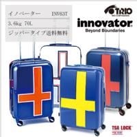【送料無料】 Innovator/イノベーター スーツケース INV63T 70L 軽量 (キャリーバッグ キャリーバック キャリー かわいい おしゃれ バッグ キャリーケース ダブル静音 トラベル 旅行 静か デザイン)