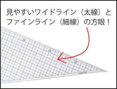 24cm方眼三角定規：ネオセクションスケール240（三角定規2枚組：24cm×45°、60°）　デザイン文具 事務用品 製図 法人 領収書【10P20Nov15】