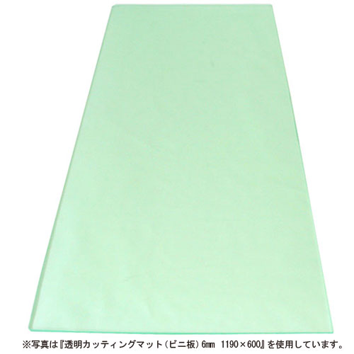 透明カッティングマット（ビニ板）6mm厚 1400×900　デザイン文具 事務用品 製図