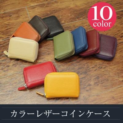 メール便可 シュリンクレザー パス コインケース デザイン文具 事務用品 製図 文具用品 コンサイスストア メール便可 シュリンクレザー パス コインケース デザイン文具 事務用品 製図 文具用品 コンサイスストア