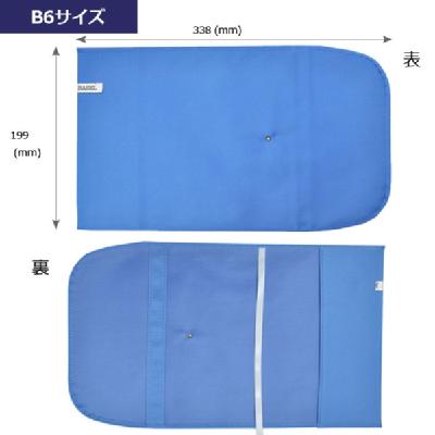 バーゼル コットンブックカバー B6判　ゴム紐付  文具 布製　日本製ギフト プレゼント ラッピング