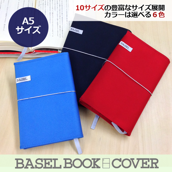 バーゼル コットンブックカバー A5判 ゴム紐付 文具 布製 日本製 文具